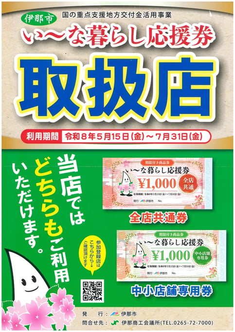 いーなポスター