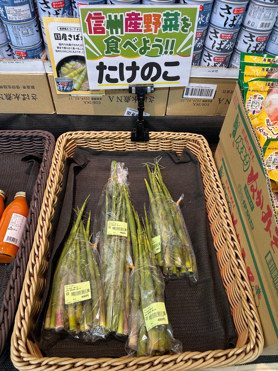 たけのこ