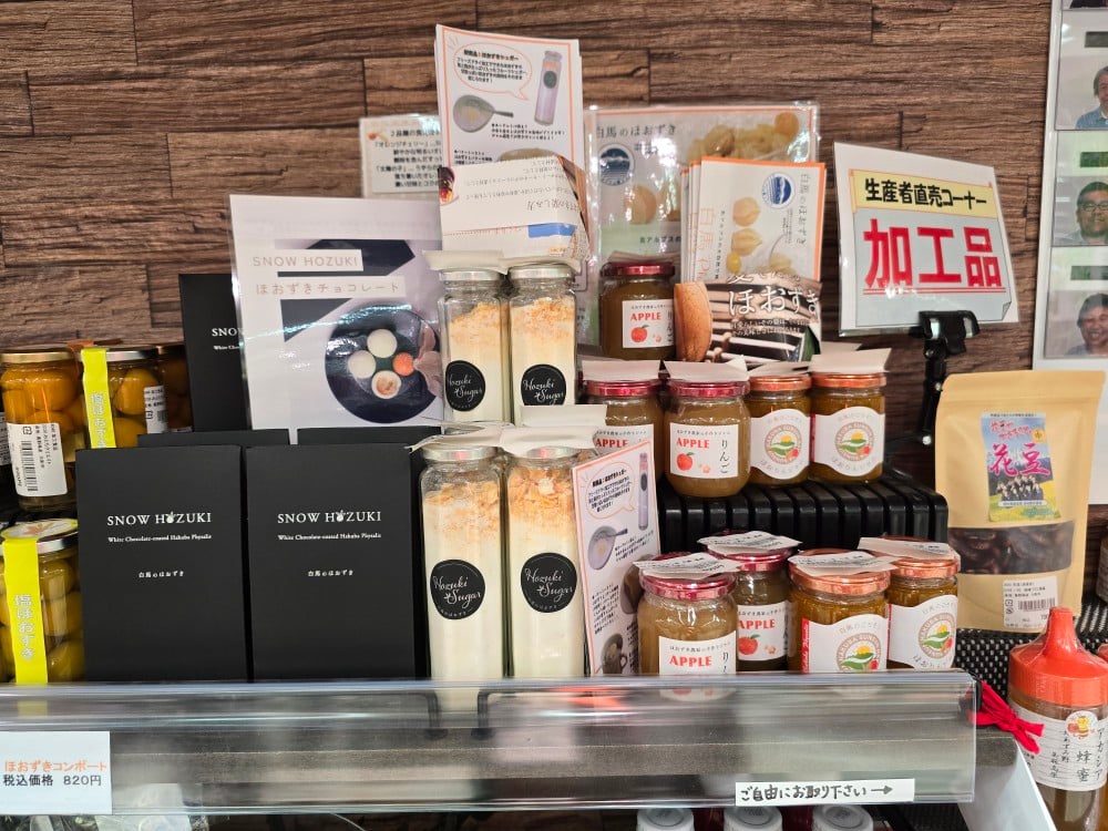 はくばのほおずき