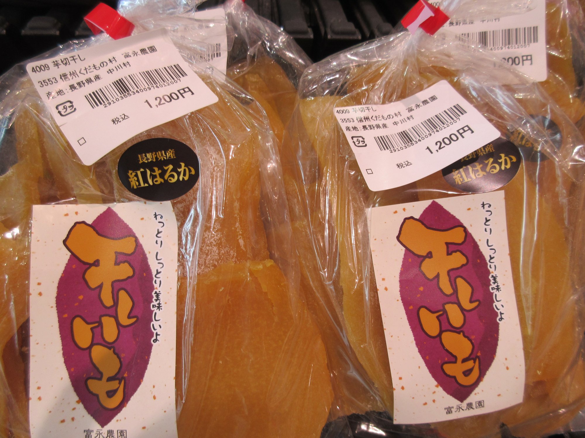 ほしいも_komagane