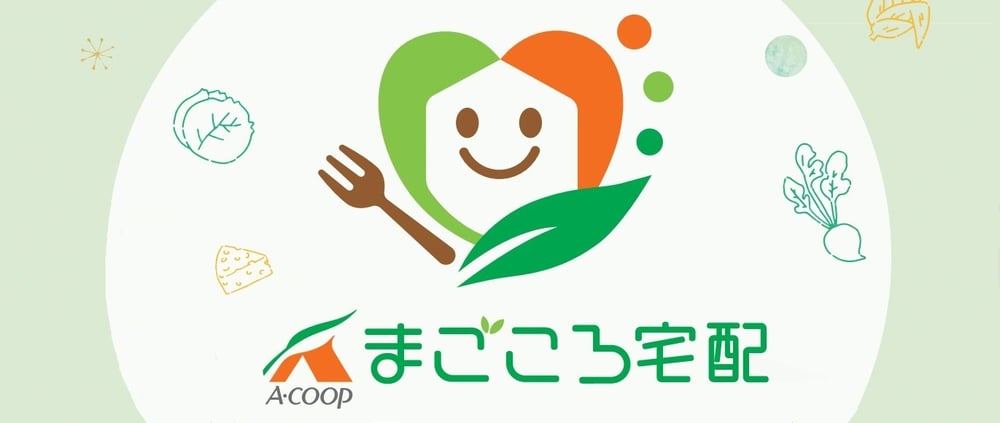 まごころ宅配