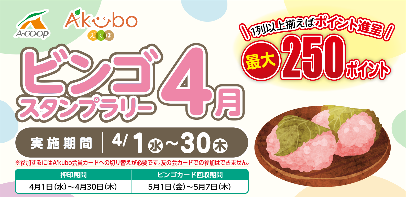 スクリーンショット 2026-03-27 163344