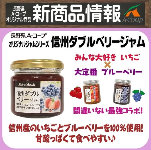 ダブルベリージャムHP