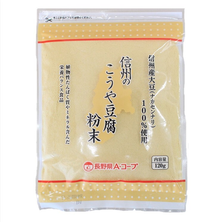 信州のこうや豆腐 粉末