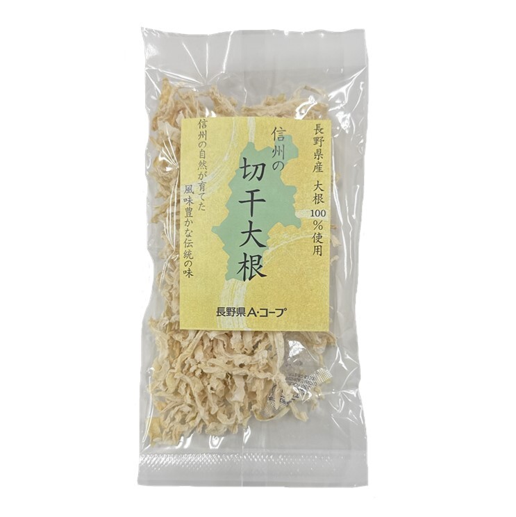 信州の切干大根