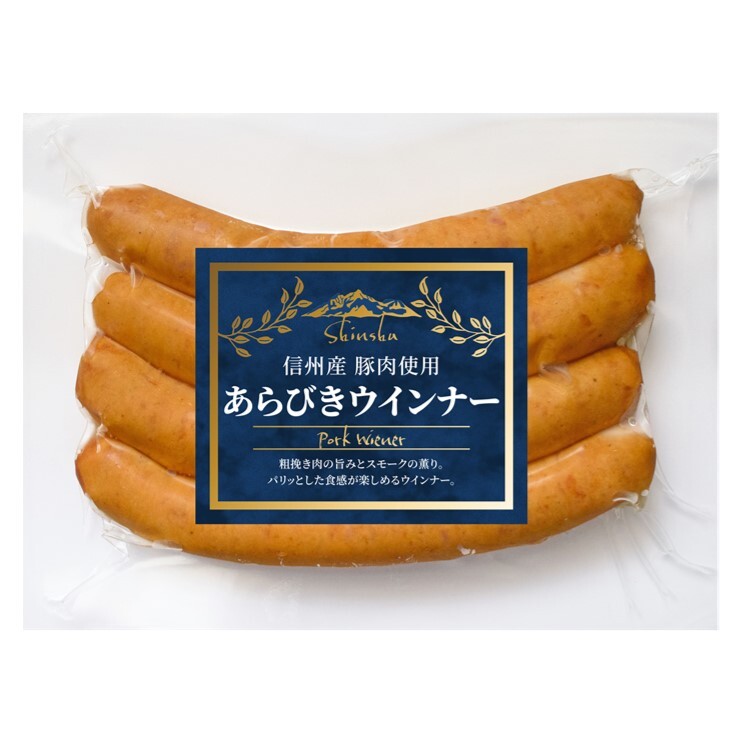 信州産あらびきウインナー