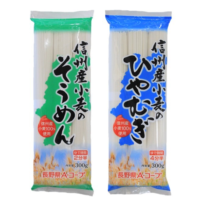 信州産小麦のそうめん・ひやむぎ