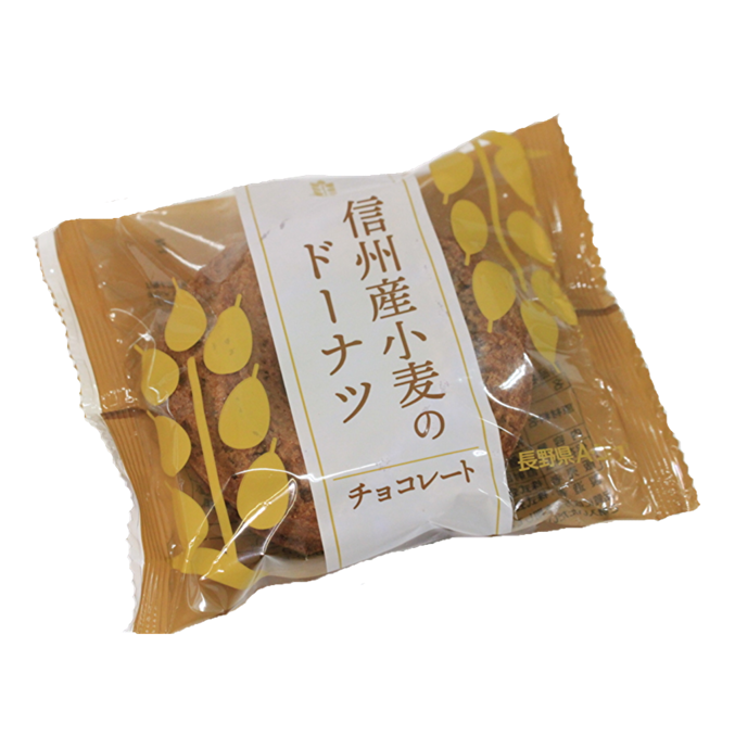 信州産小麦のドーナツ_チョコレート
