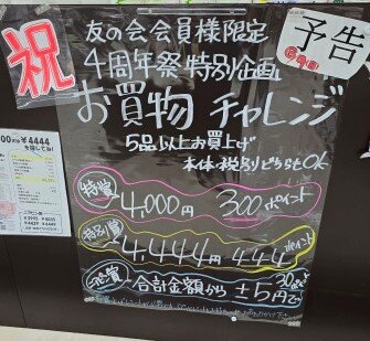 告知