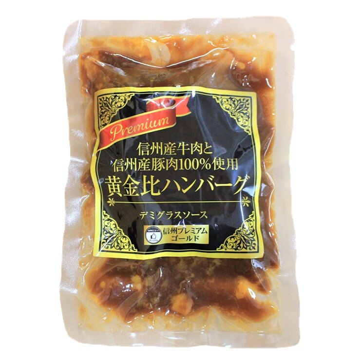 黄金比ハンバーグ