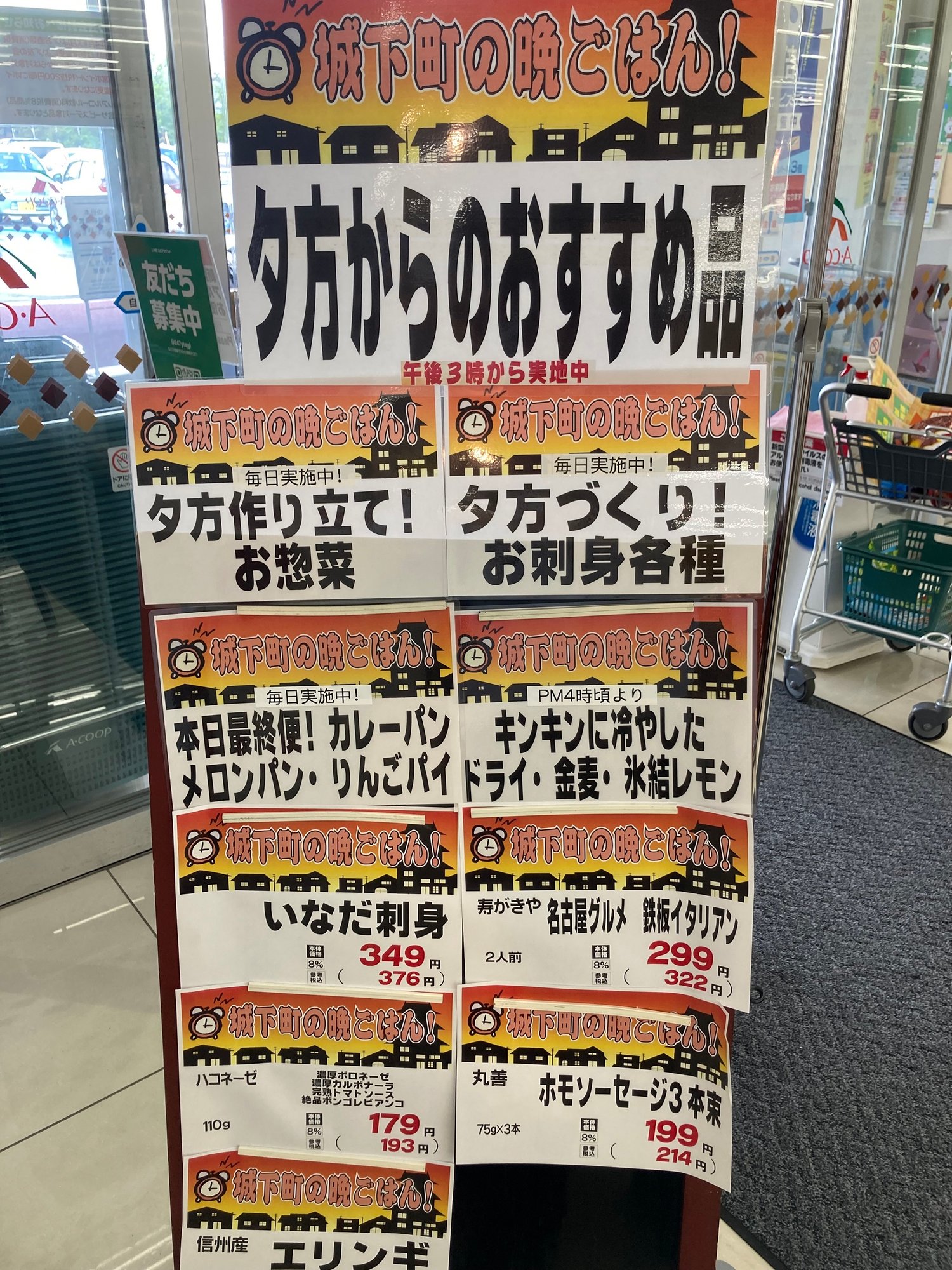 (F松代)夕市城下町の晩御飯