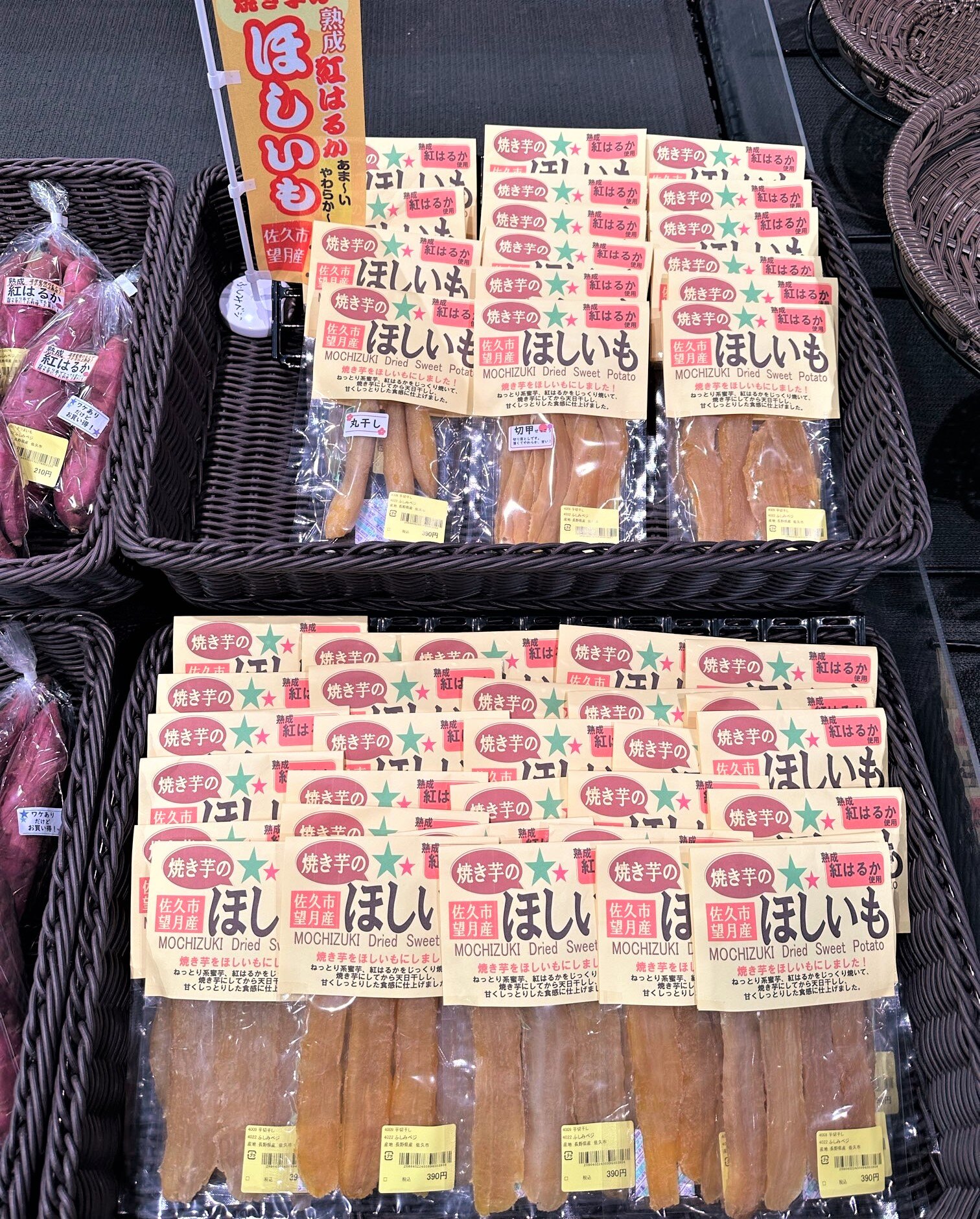 入荷情報】しっとり甘い「ほしいも」入荷しております！ | 畑と