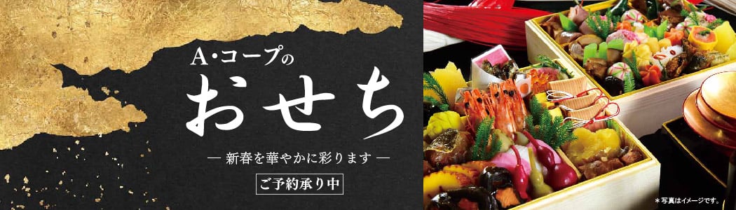 2025おせち_HP小横バナー