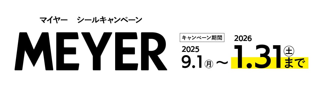 2025マイヤー_HP小