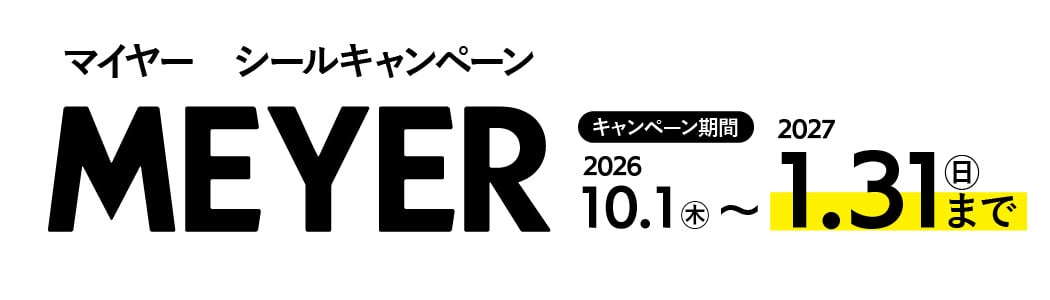 2026マイヤー_HP小