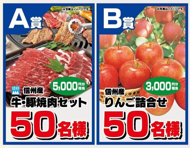30周年感謝祭プレゼントキャンペーン2