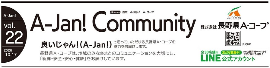 A-jan22banner