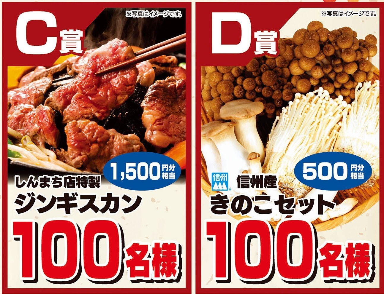 AC29周年感謝祭プレゼントキャンペーン3