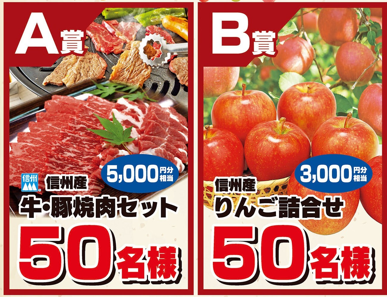 長野県A・コープ29周年感謝祭キャンペーン！ | お知らせ | 長野県A