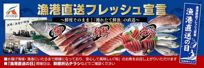 fish_large_banner01