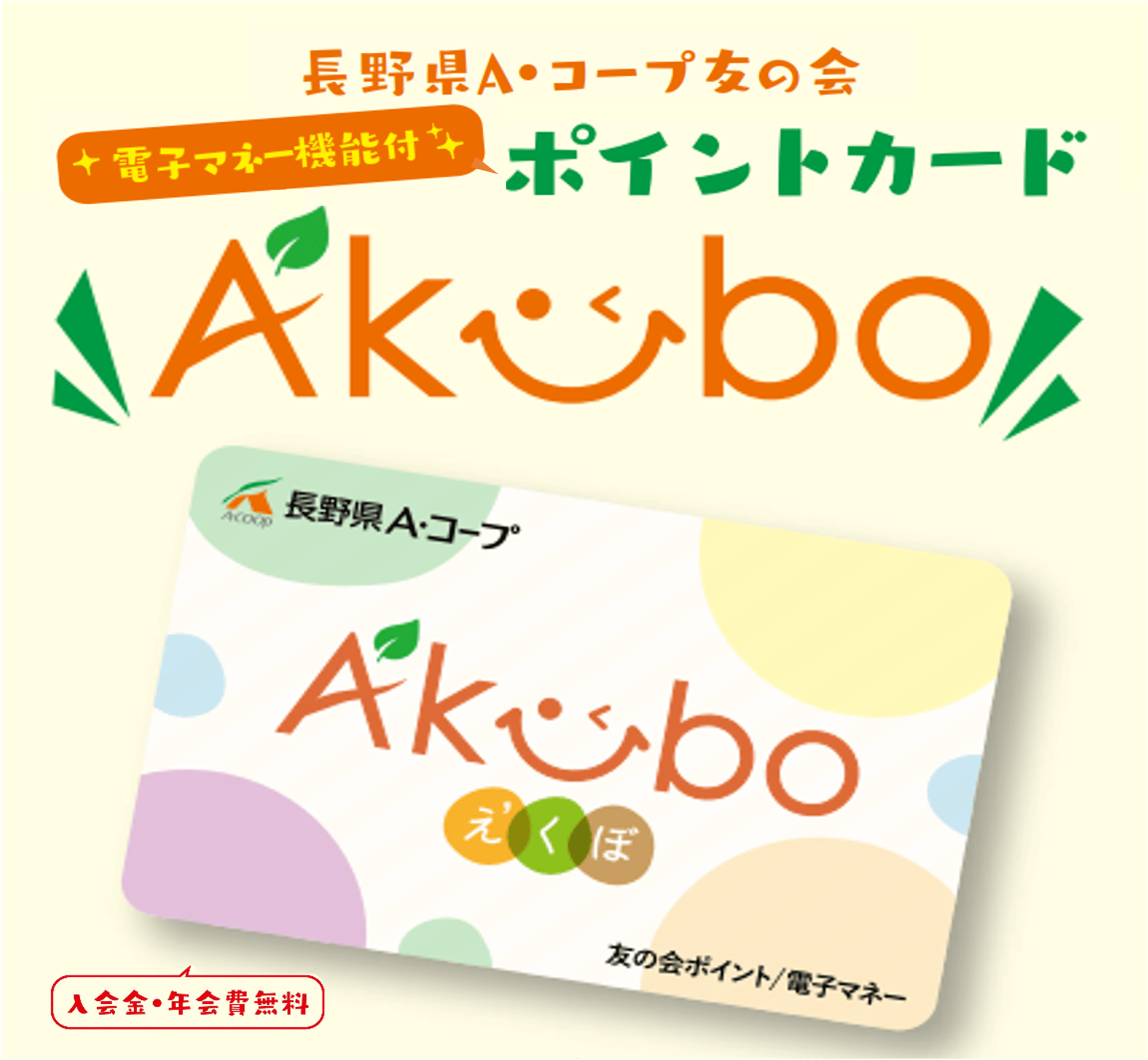 main_akubo
