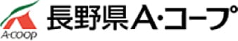 長野県A・コープ