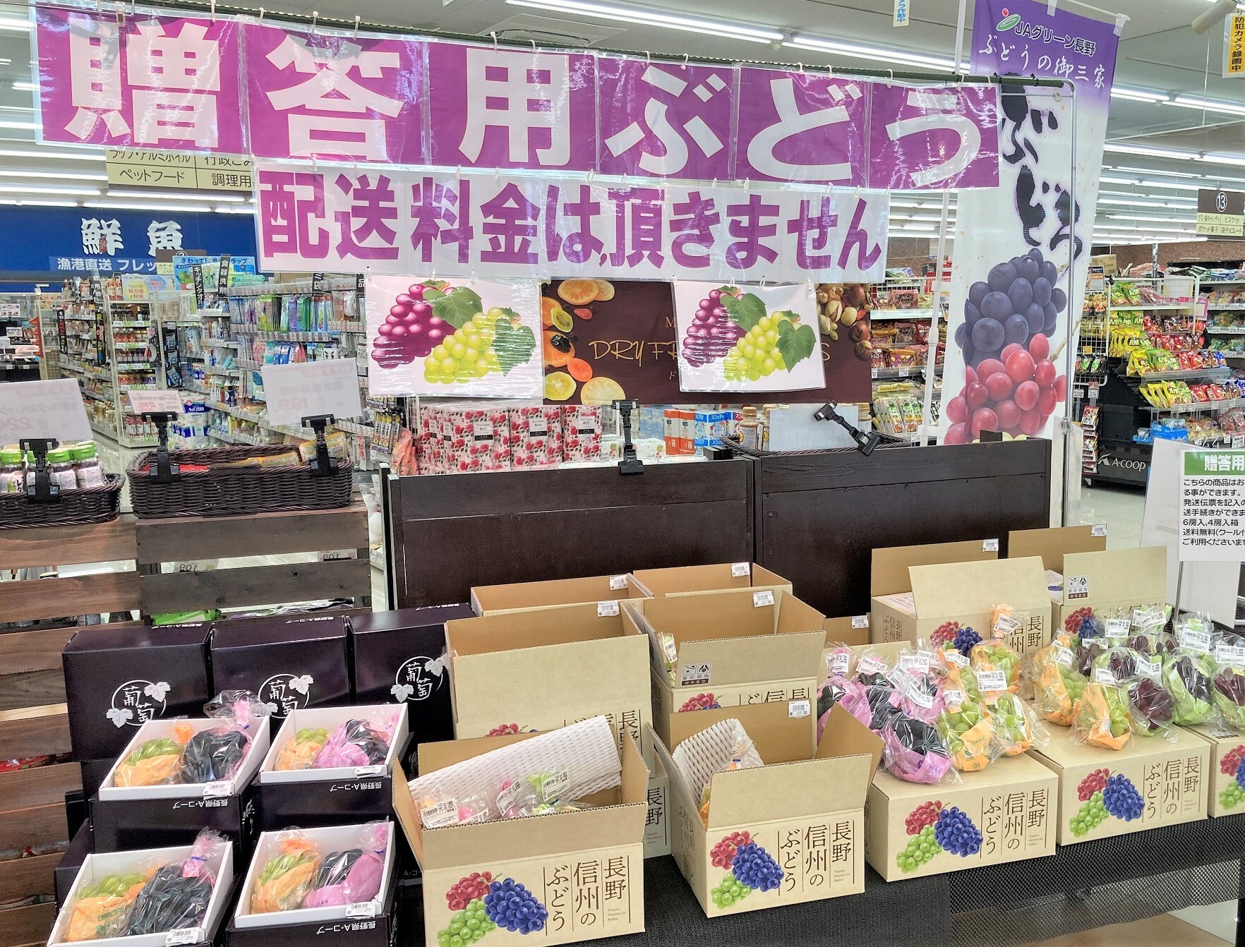 店舗からのお知らせ】お待たせしました！贈答用ぶどうがスタートしま