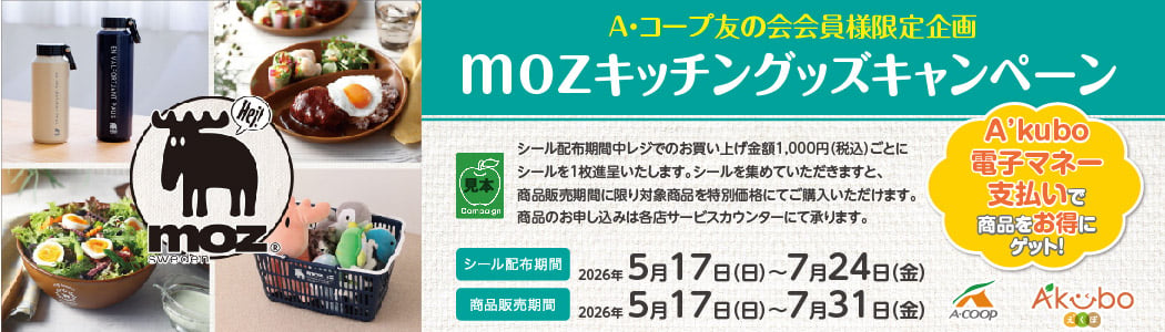 mozCP_HP小横バナー