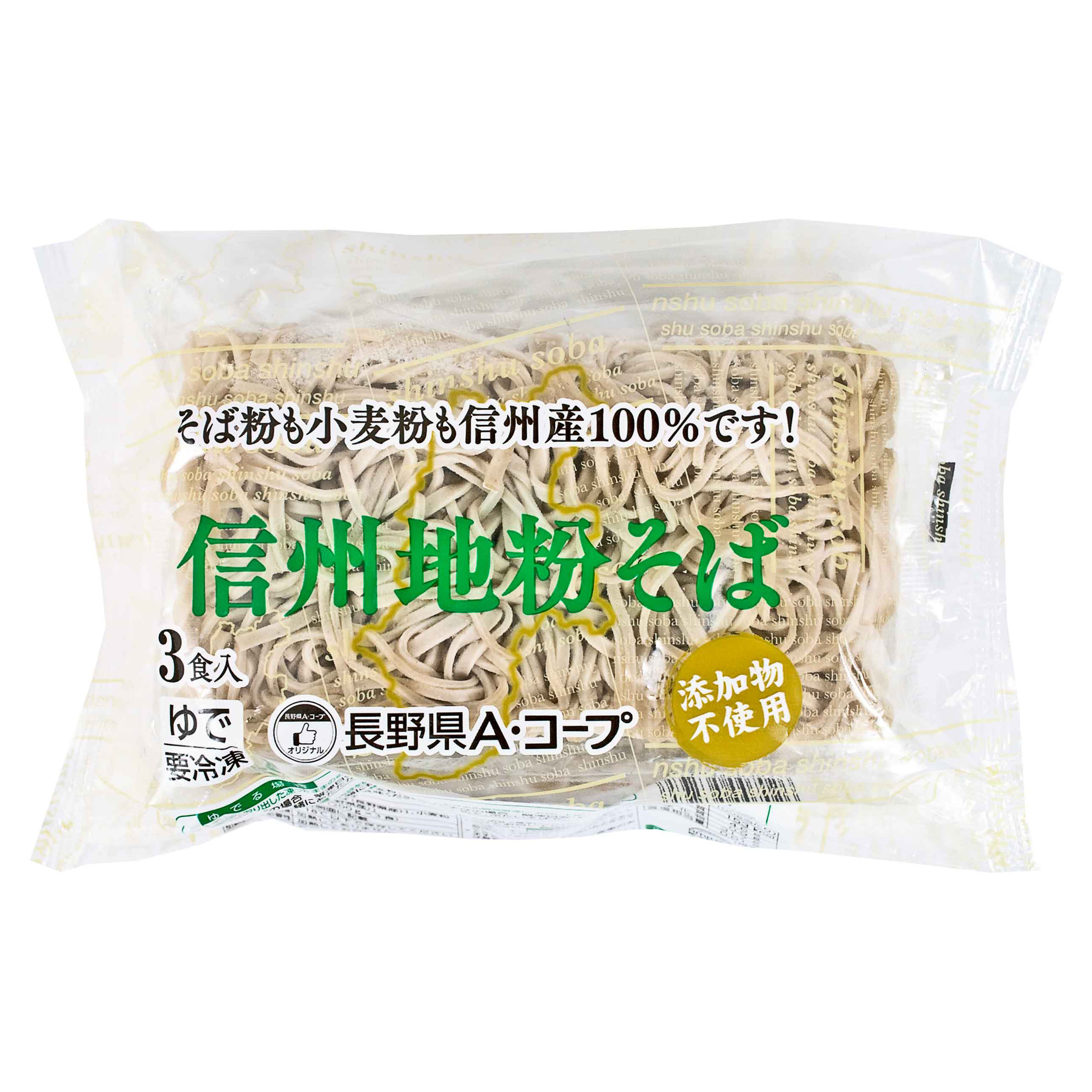 信州の地粉そば（冷凍） | 長野県A・コープオリジナル商品 | 長野県A