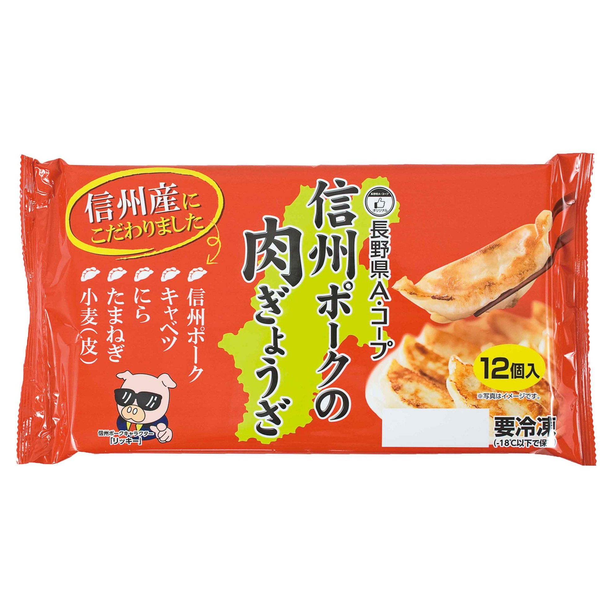 raw-materials-shinshuporknikugyouza