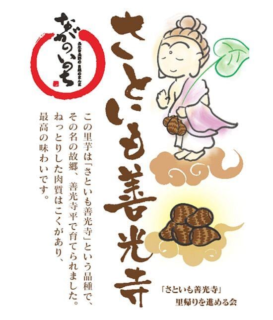 satoimozenkoji