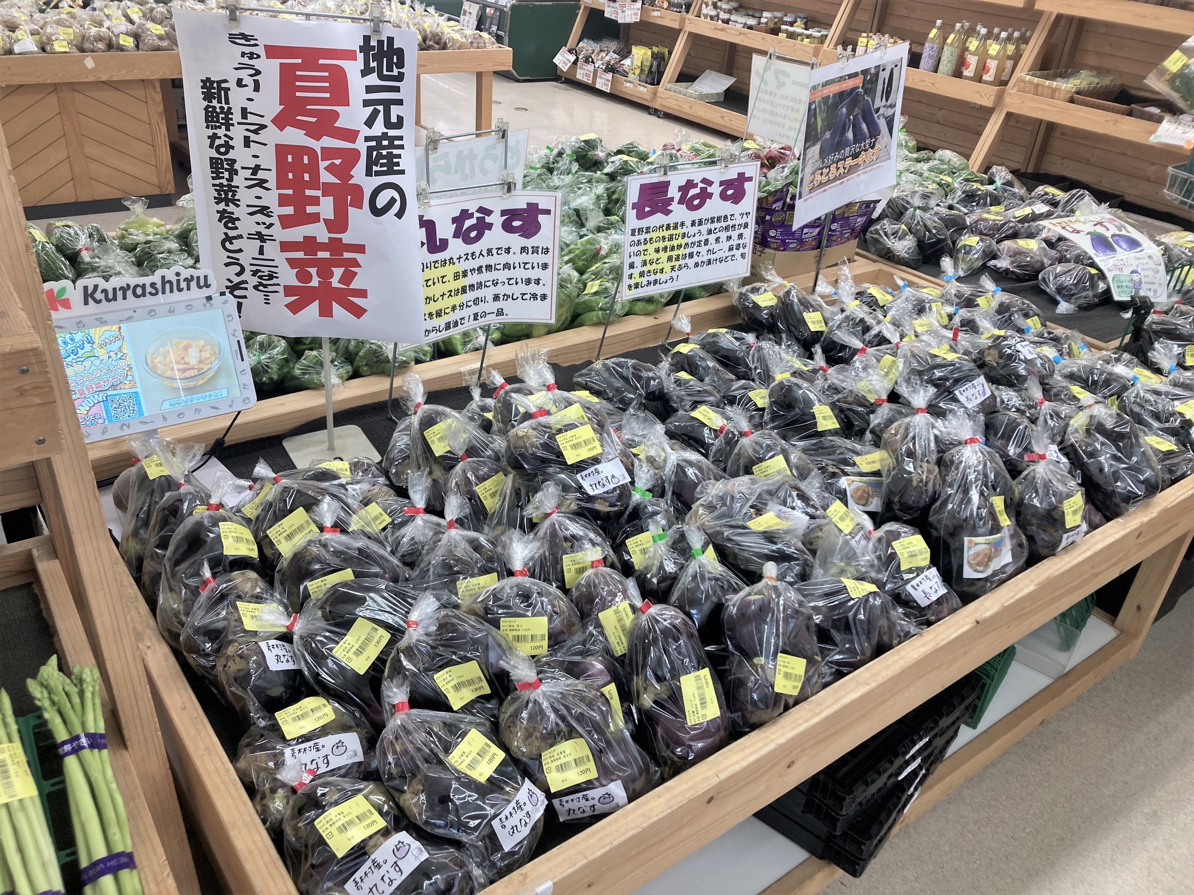 入荷情報】ぶどう・なし絶好調！ りんご秋映が出荷解禁 | 畑とつながる