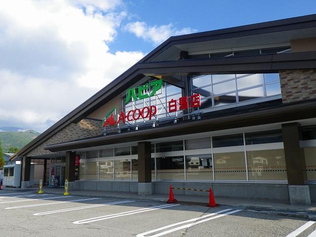 白馬店外観