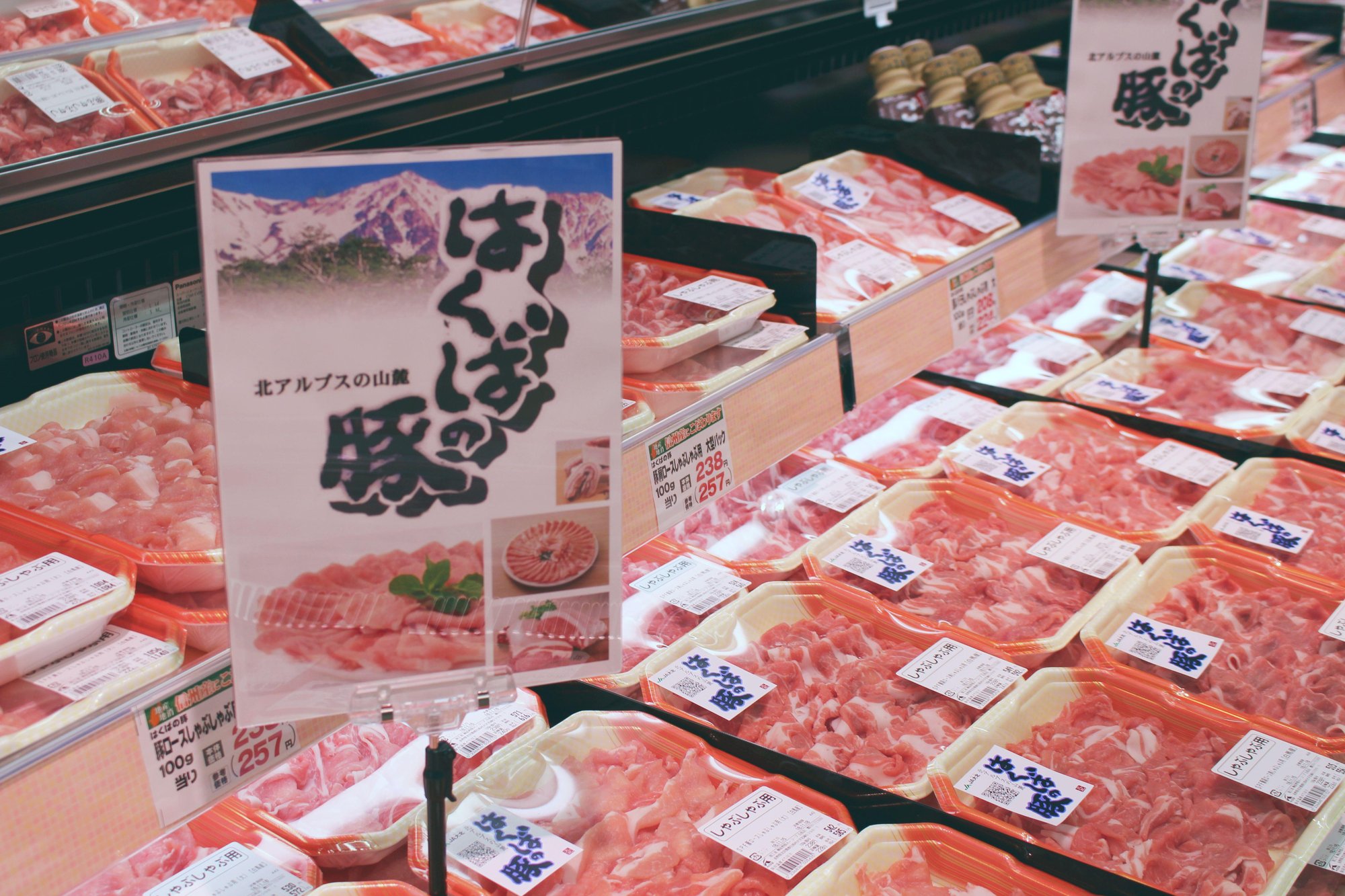 北アルプス山麓『はくばの豚』ぜひご賞味ください