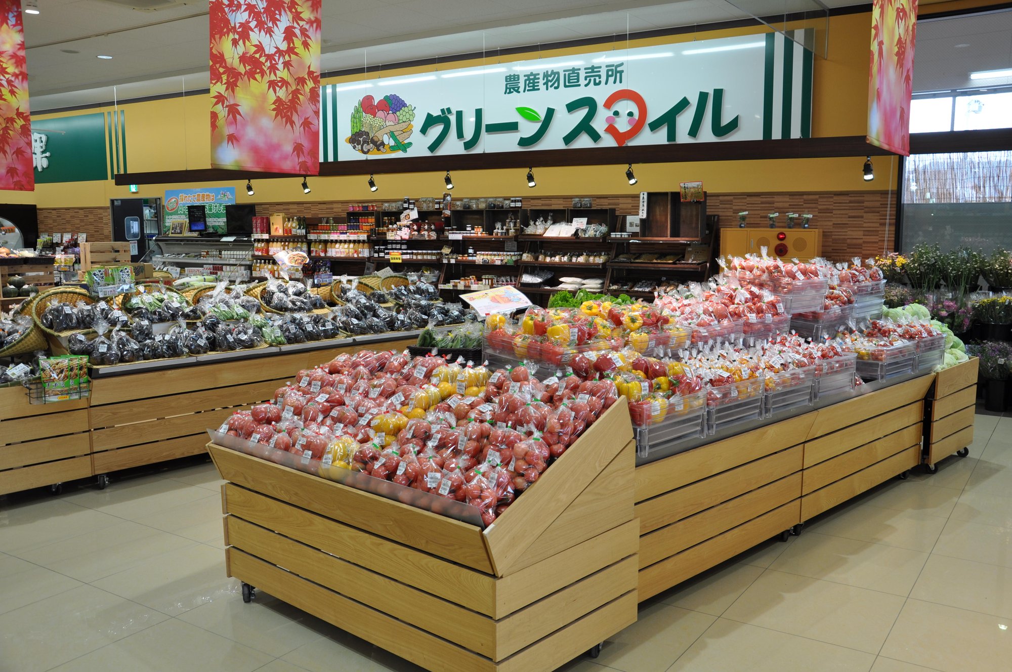 大型農産物直売所 グリーンスマイル