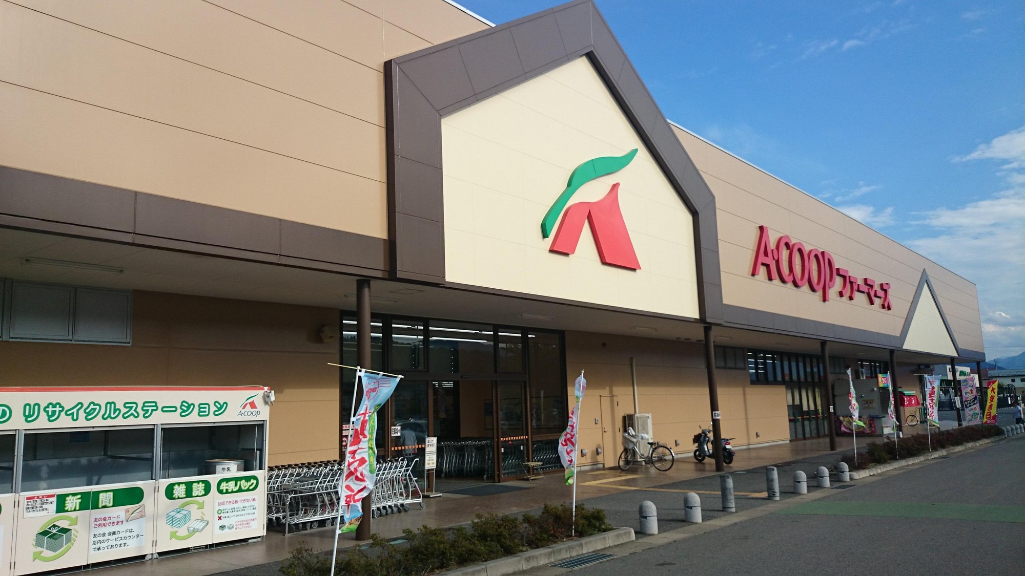 ファーマーズ篠ノ井店外観