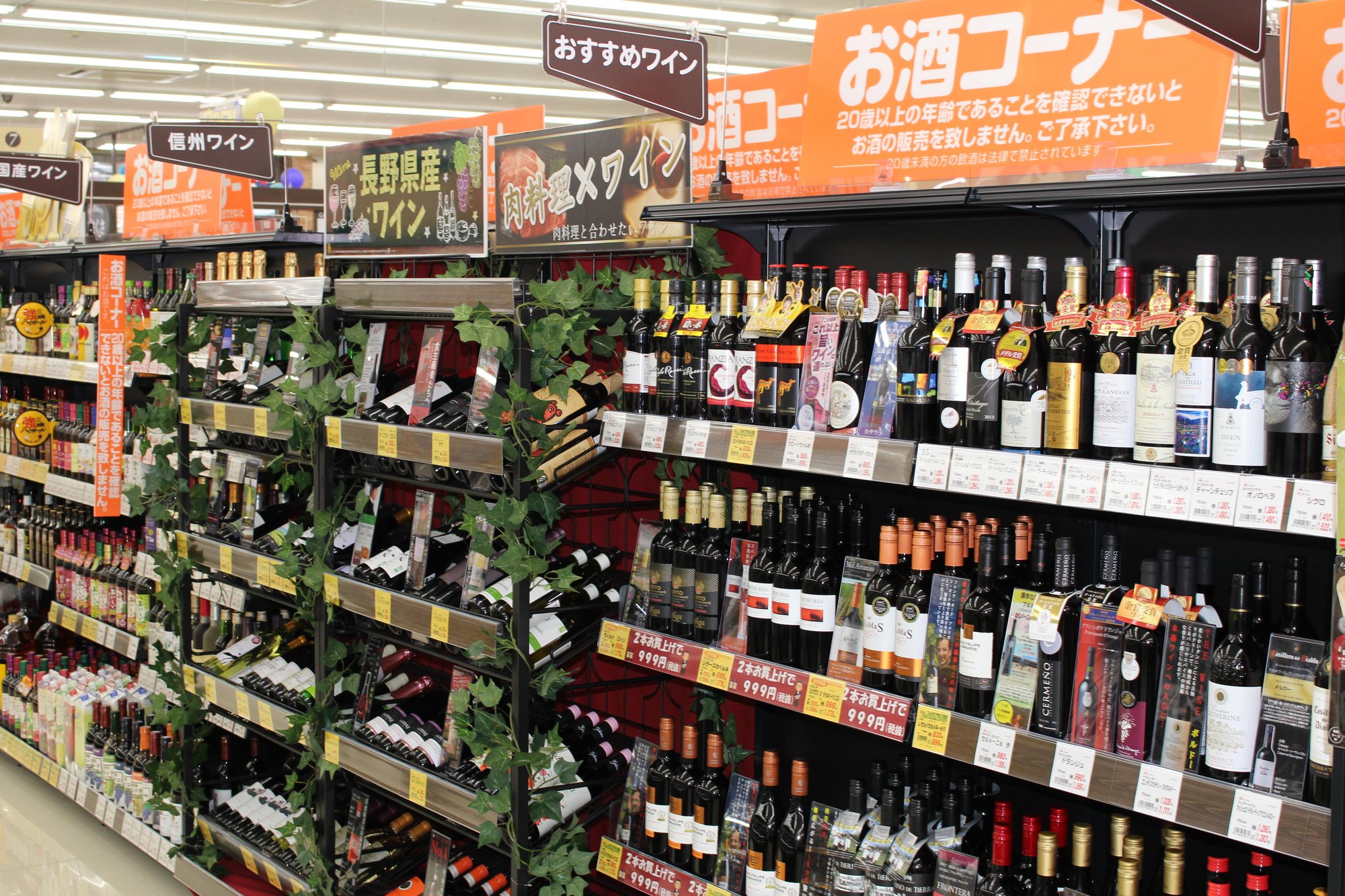お酒コーナー