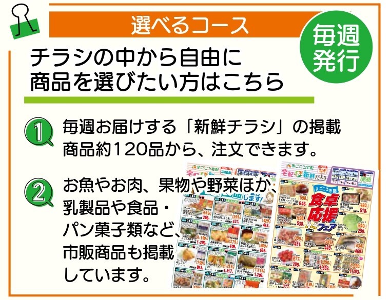takuhai_eraberu
