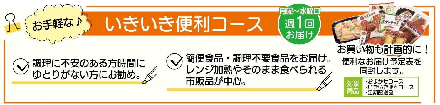takuhai_ikiiki