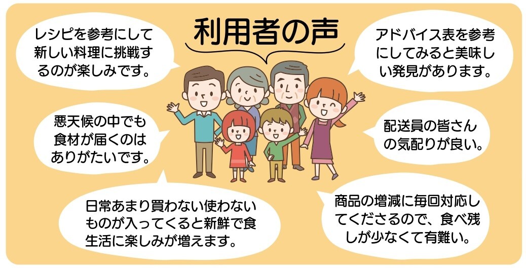 takuhai_riyousyanokoe