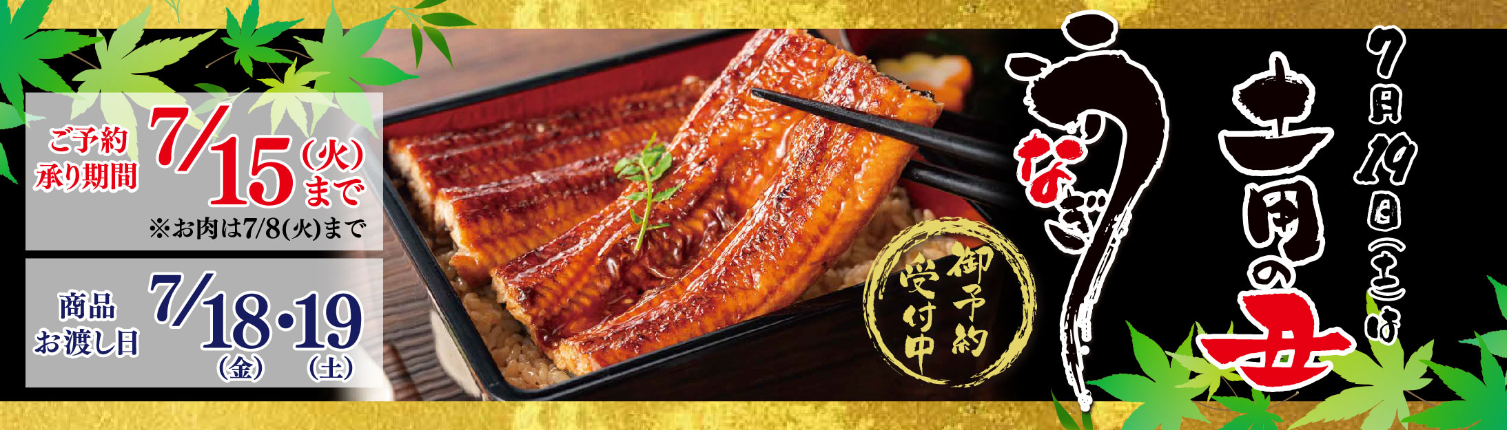 うな様　オーダー専用ページ オリジナルハウス用｜サイド巻上げセット｜南榮工業株式会社