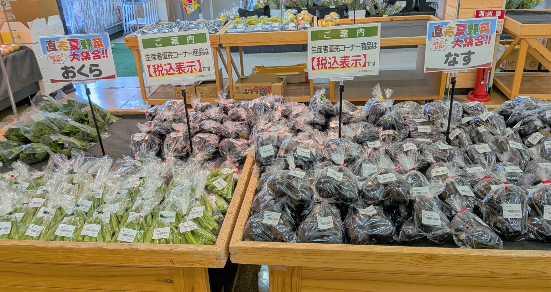 香菜様おまとめ 入荷情報】あんず店直売コーナー、夏野菜大量入荷中！もも、ぶどう入荷