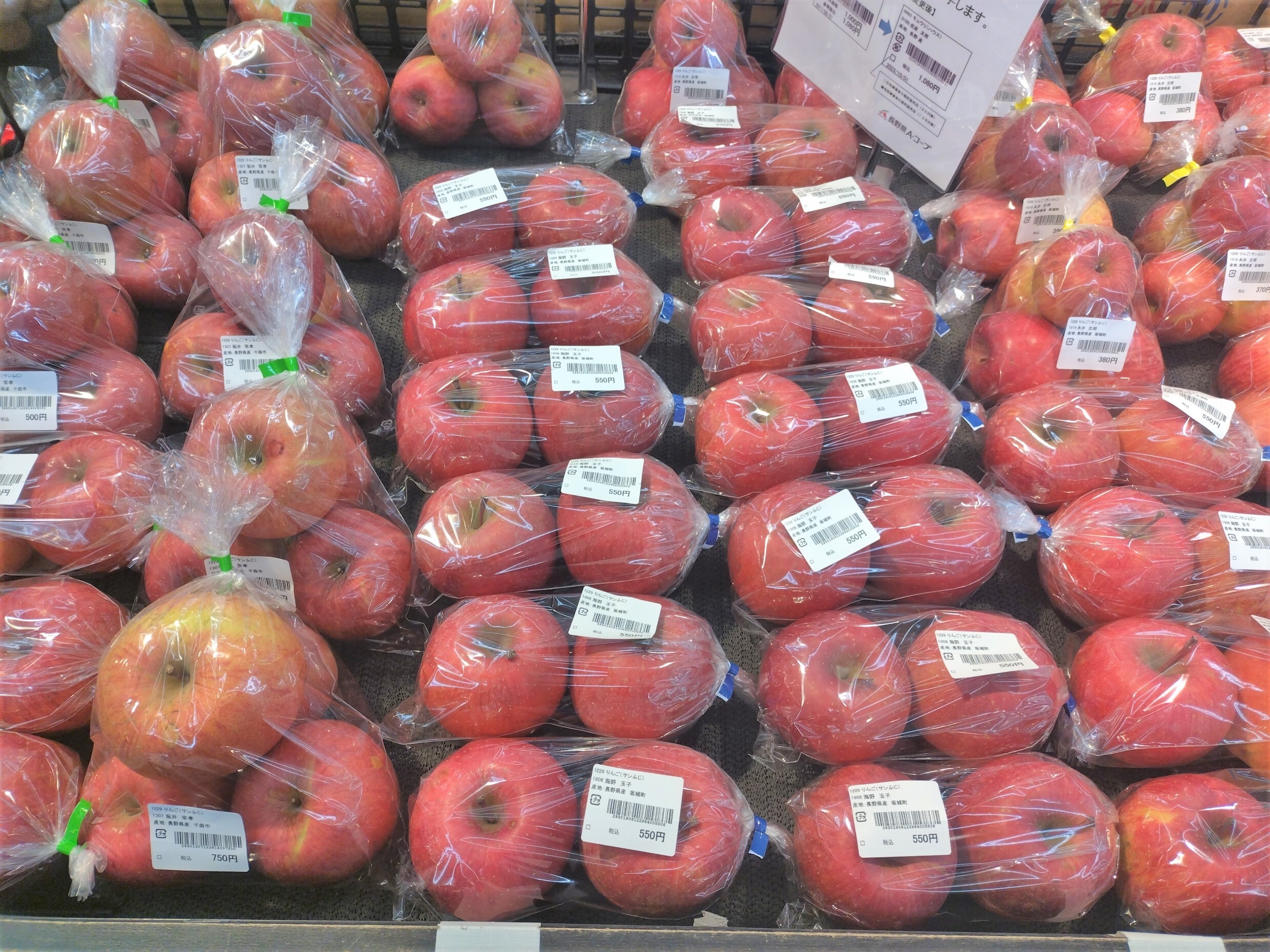 入荷情報】豊富な地物りんご！！ | 畑とつながるA・コープ | 長野県A