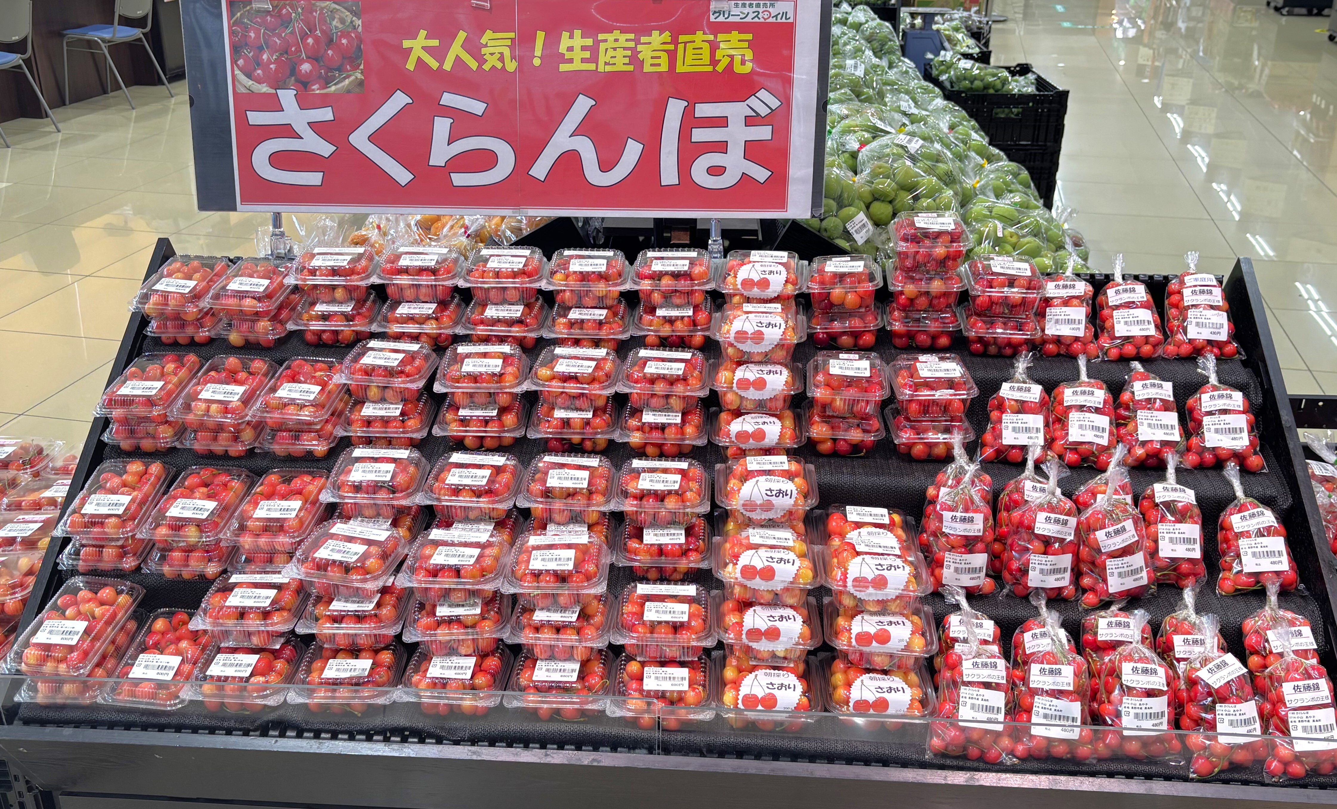 佐藤出品 入荷情報】初夏の味覚が続々入荷中！！ | 畑とつながるA・コープ