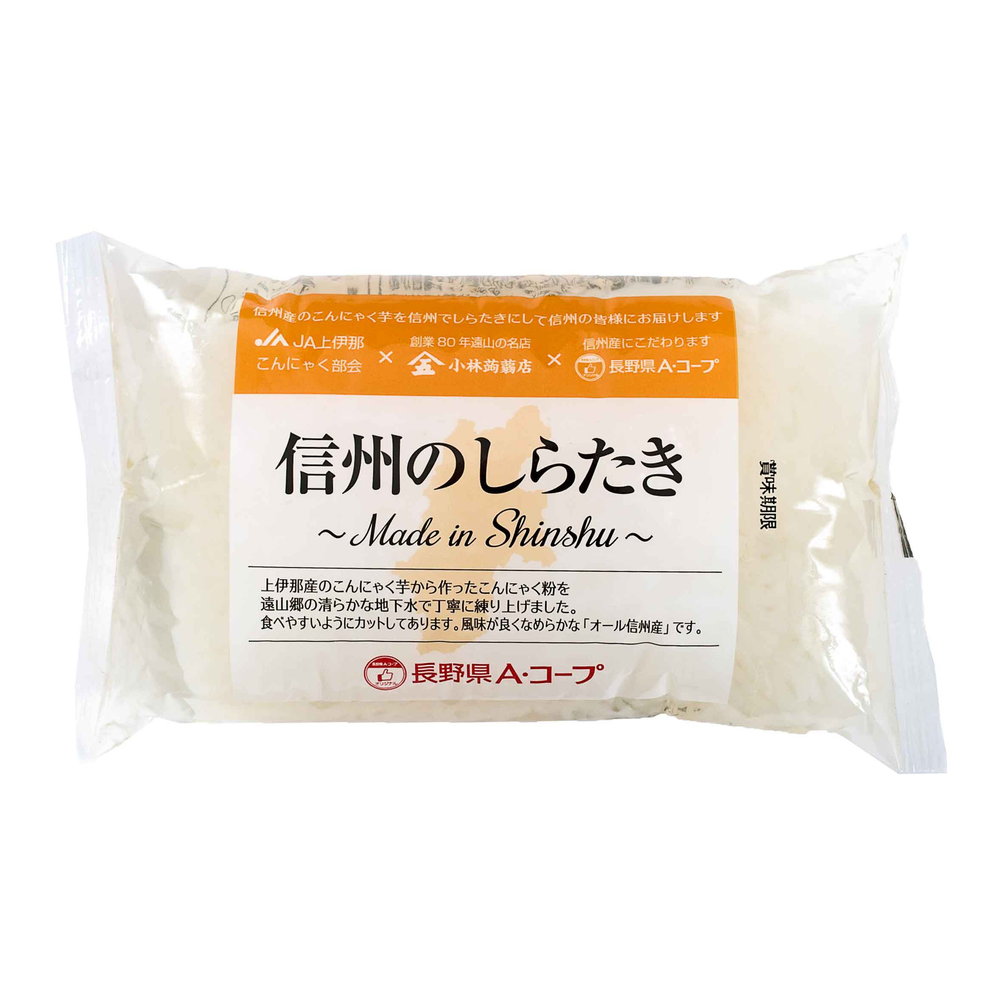 信州のしらたき | 長野県A・コープオリジナル商品 | 長野県A・コープ