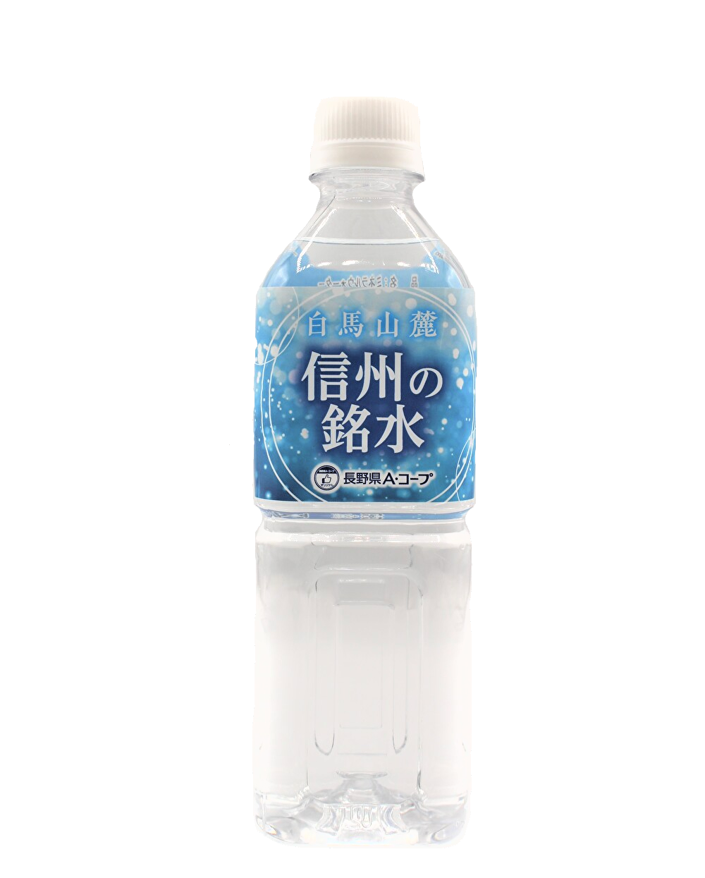 信州の銘水_透過-1.png
