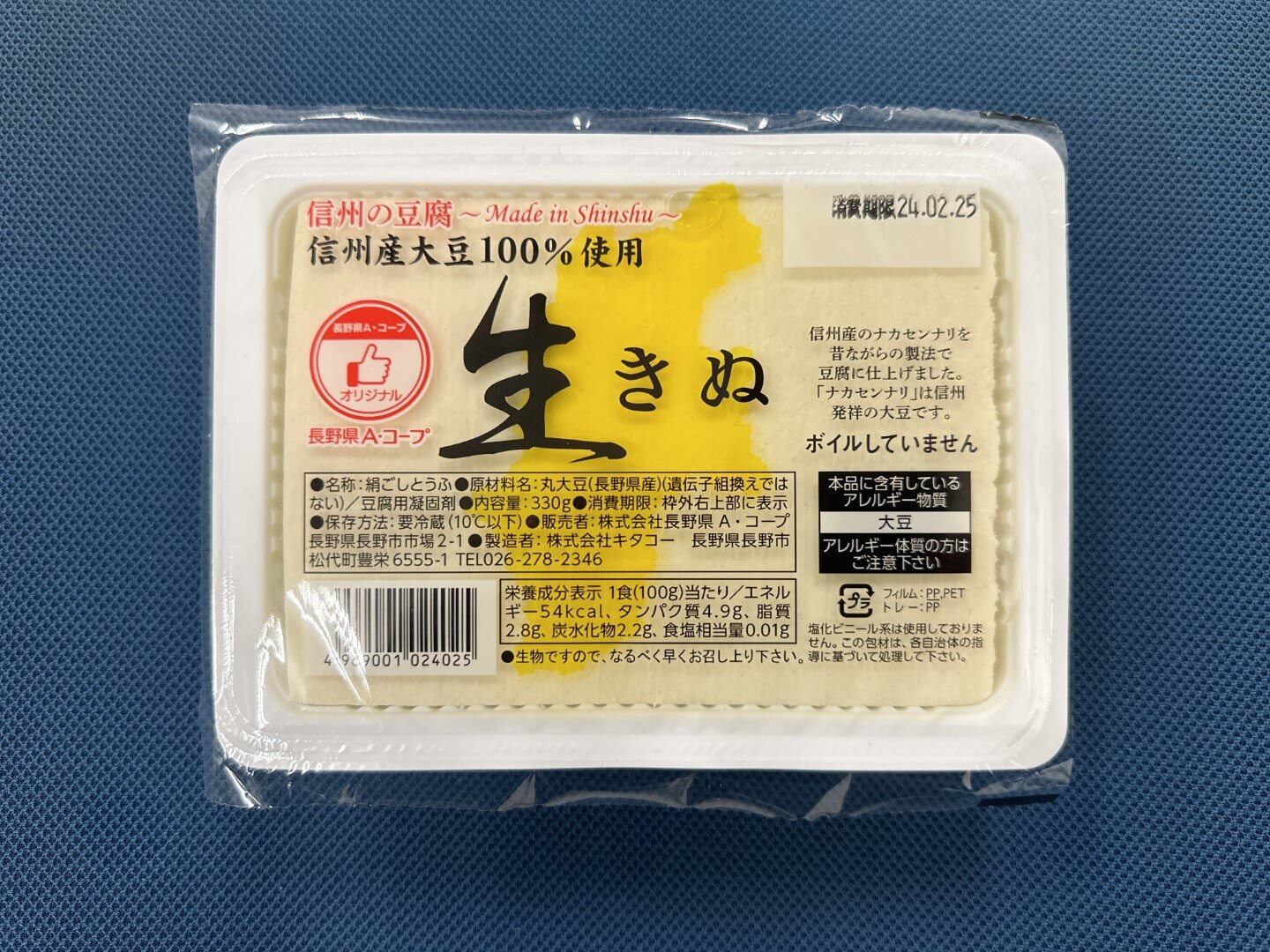令和5年産 長野県産 大豆 ナカセンナリ 中粒一等級 30kg｜Yahoo